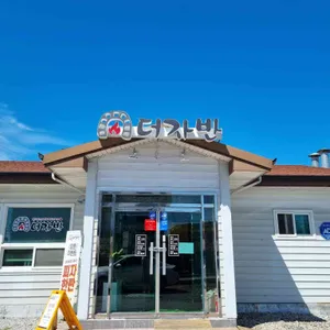더자반 리뷰 사진