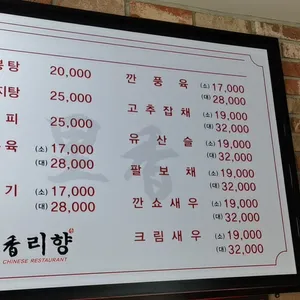 리향 리뷰 사진