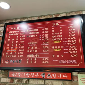 리향 리뷰 사진