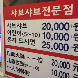 산청자매훠궈 리뷰 사진