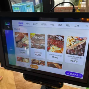 킹스그릴 리뷰 사진