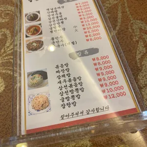 일품향 리뷰 사진