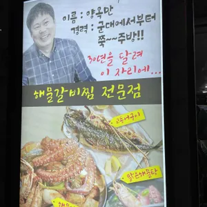 옥만이네 리뷰 사진