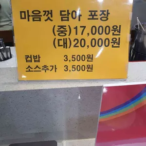 두끼 리뷰 사진