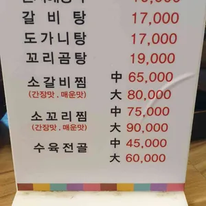 장터설렁탕 리뷰 사진