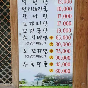 장터설렁탕 리뷰 사진