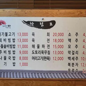 조선옥 리뷰 사진