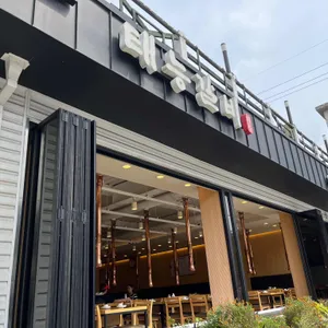 태능숯불갈비 리뷰 사진