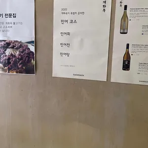 개화옥 리뷰 사진