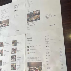 개화옥 리뷰 사진