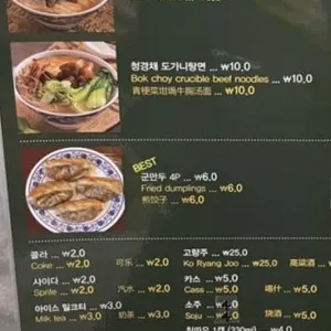 오한수우육면가 리뷰 사진