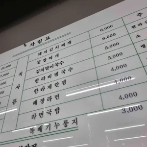 한라도 리뷰 사진