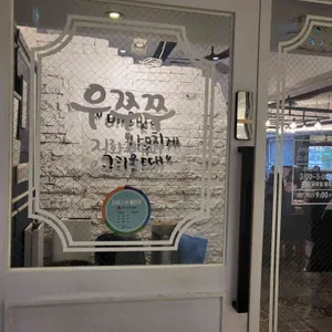 우쭈쭈 리뷰 사진