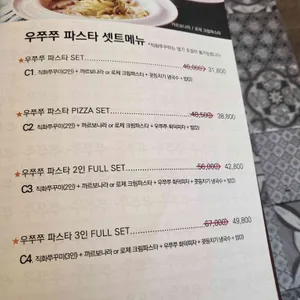 우쭈쭈 리뷰 사진
