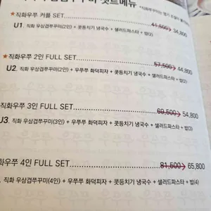 우쭈쭈 리뷰 사진