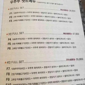 우쭈쭈 리뷰 사진