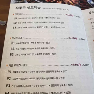 우쭈쭈 리뷰 사진