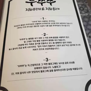 우쭈쭈 리뷰 사진