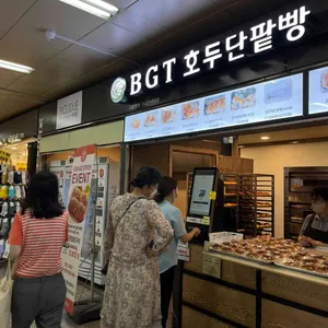 BGT호두단팥빵 리뷰 사진