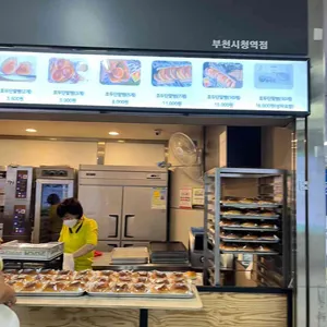 BGT호두단팥빵 리뷰 사진