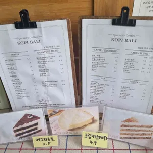 코피발리 리뷰 사진