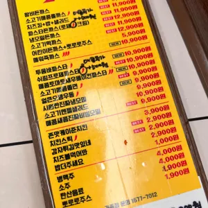 왕비돈까스 리뷰 사진