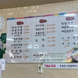 밀양돼지국밥 리뷰 사진