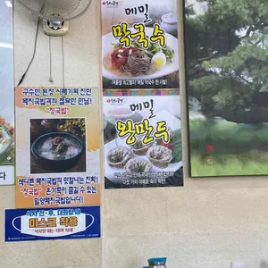 밀양돼지국밥 리뷰 사진
