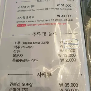 스시명장 리뷰 사진