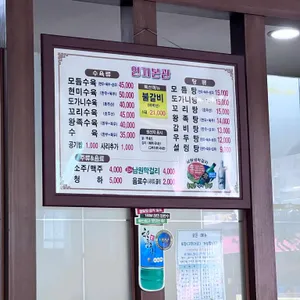 연지본관 리뷰 사진