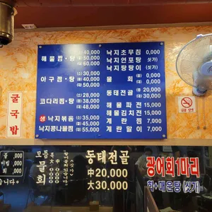 쭈꾸미숯불구이 리뷰 사진