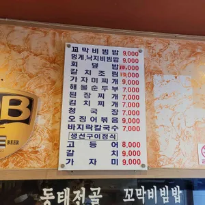 쭈꾸미숯불구이 리뷰 사진