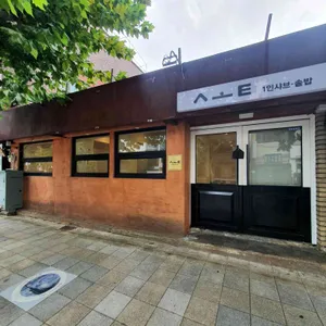 솥 리뷰 사진