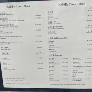 일식우마미 리뷰 사진