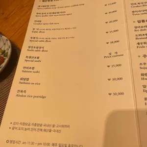 일식우마미 리뷰 사진