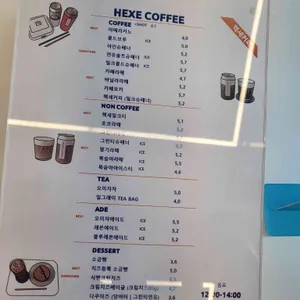 HEXE COFFEE 리뷰 사진