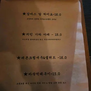 그런날그런밤 리뷰 사진