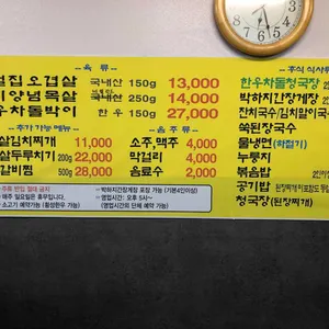 먹고을삼겹살 리뷰 사진