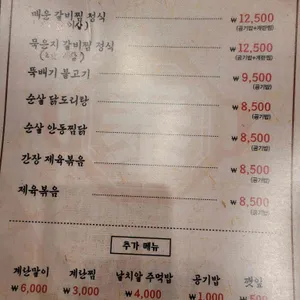 태봉식당 리뷰 사진