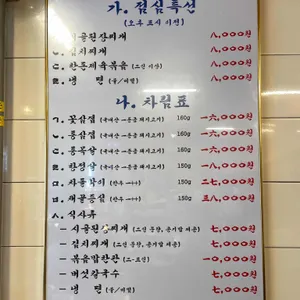 교대이층집 리뷰 사진