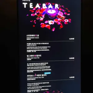 강릉 아르떼뮤지엄 티바 리뷰 사진