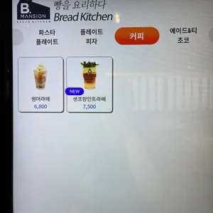 카페 비맨션 리뷰 사진