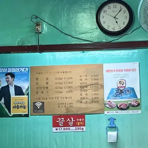 신사돼지뽈집 리뷰 사진