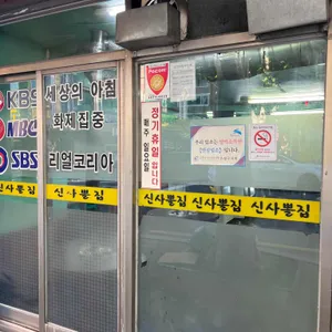 신사돼지뽈집 리뷰 사진