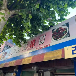 신사돼지뽈집 리뷰 사진