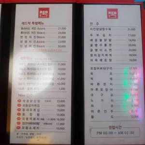 레드락 리뷰 사진