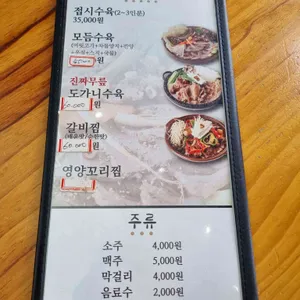 해천옥설렁탕 리뷰 사진