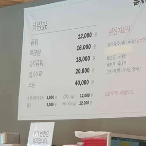 나주곰탕집 리뷰 사진