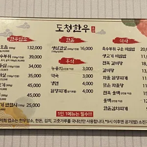 도청한우본점 리뷰 사진