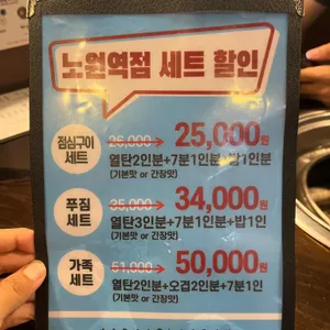 새마을식당 리뷰 사진